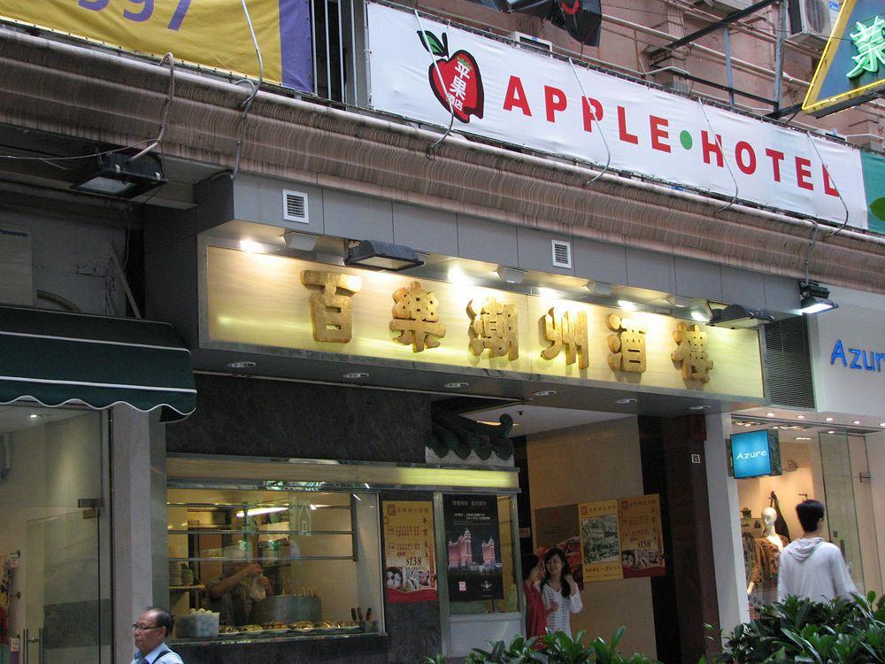 Apple Lnn Causeway Bay Hotell Hongkong Eksteriør bilde